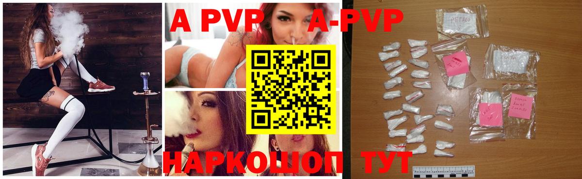 A PVP мука Темрюк