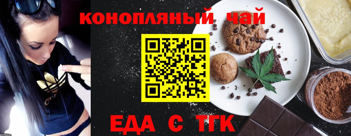 Canna-Cookies марихуана  Вход с VPN  Темрюк 