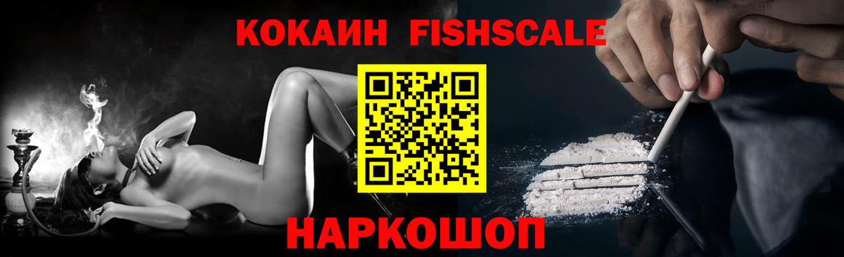 Темрюк  Cocaine Перу  Cocaine VHQ  Вход с VPN 