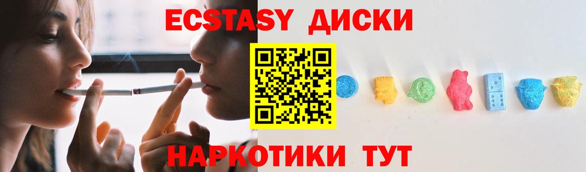 Экстази Дубай Темрюк