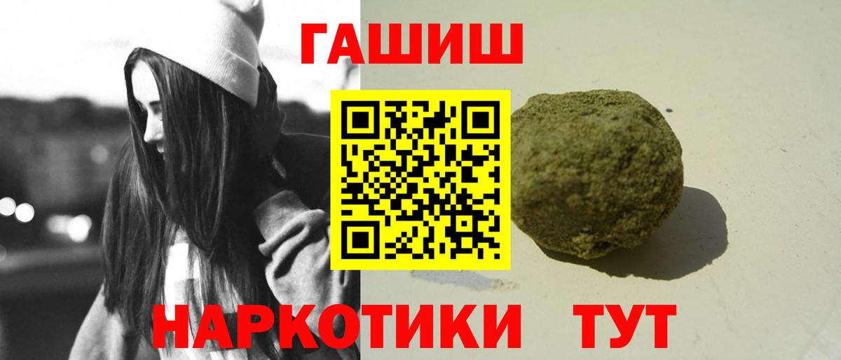 ГАШ хэш  ГАШ Ice-O-Lator  Вход с VPN  Гашиш  Темрюк 