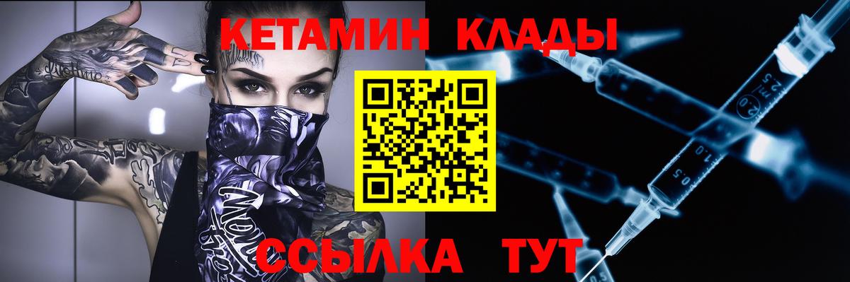 КЕТАМИН VHQ Темрюк