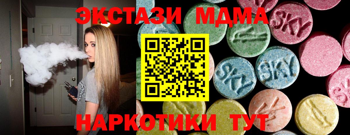 MDMA молли  МДМА VHQ  Темрюк  МДМА  Вход с VPN 