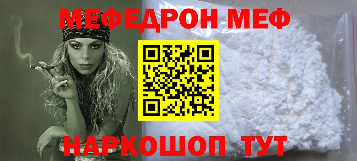 Мефедрон 4 MMC  Вход с VPN  МЕФ  Темрюк 