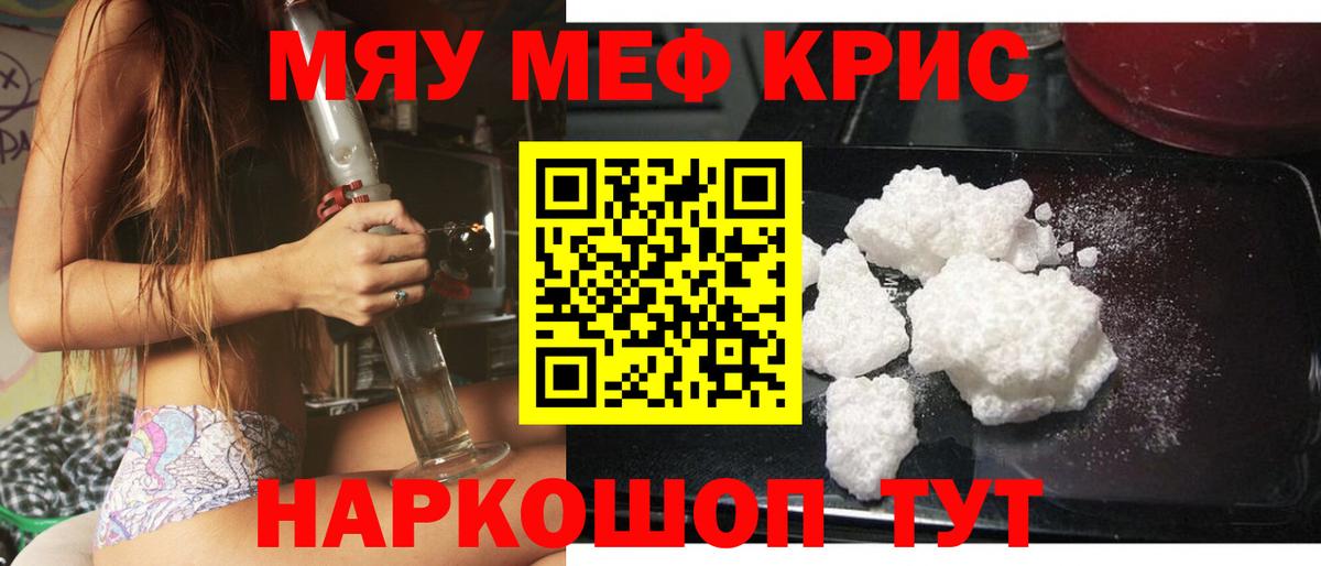 МЕФ мука Темрюк