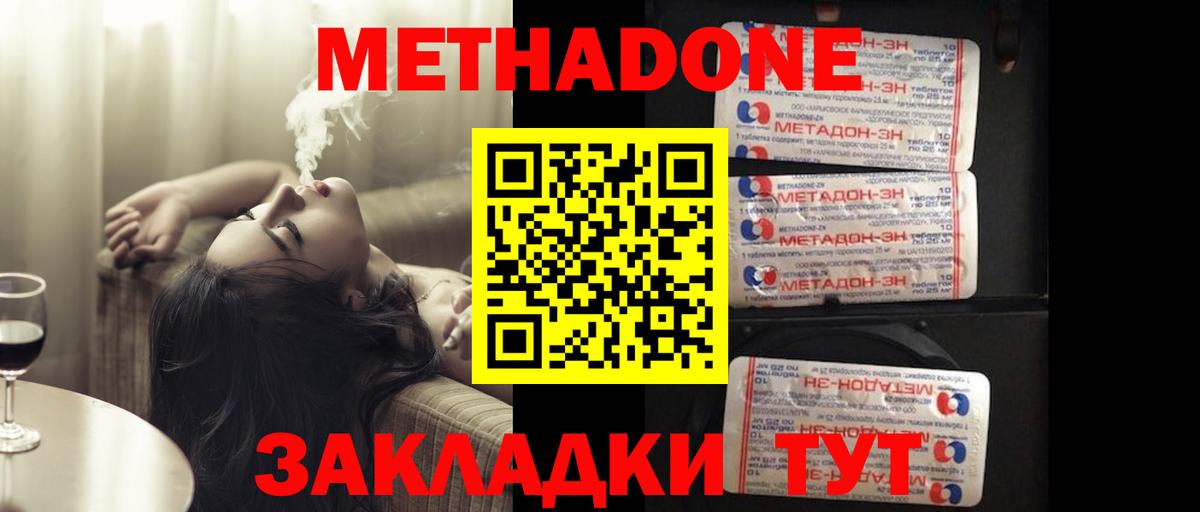 Метадон мёд  МЕТАДОН VHQ  MEGA ССЫЛКА  Вход с VPN  Темрюк 