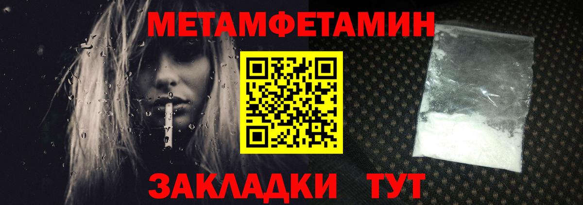 Первитин винт Темрюк