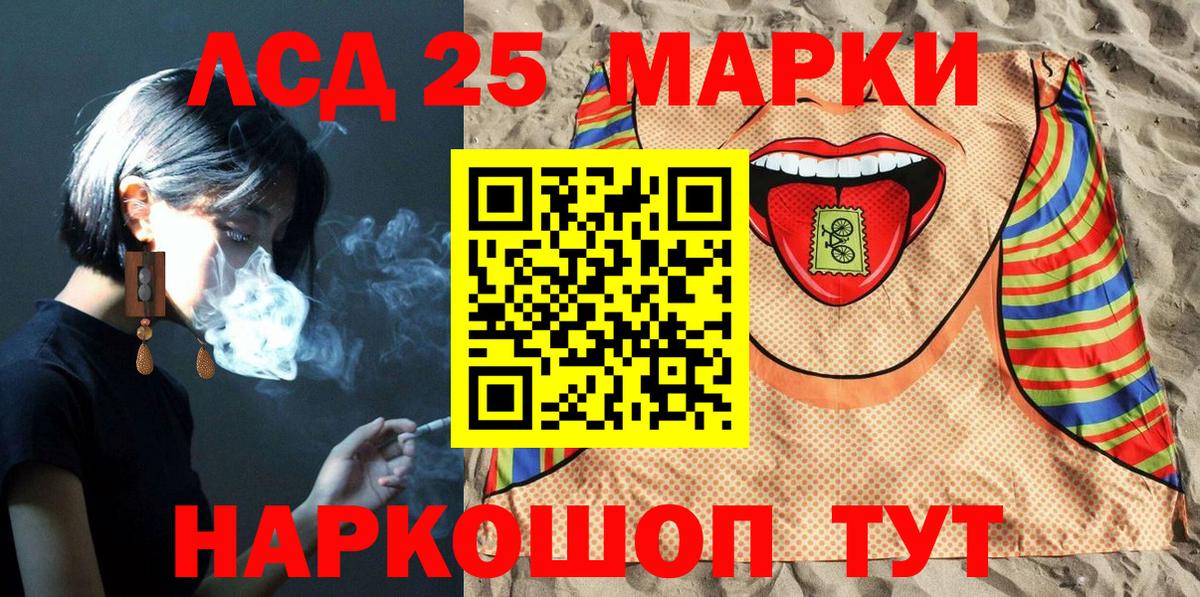Марки 25I-NBOMe 1,8мг Темрюк
