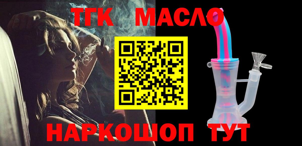 ТГК вейп с тгк Темрюк